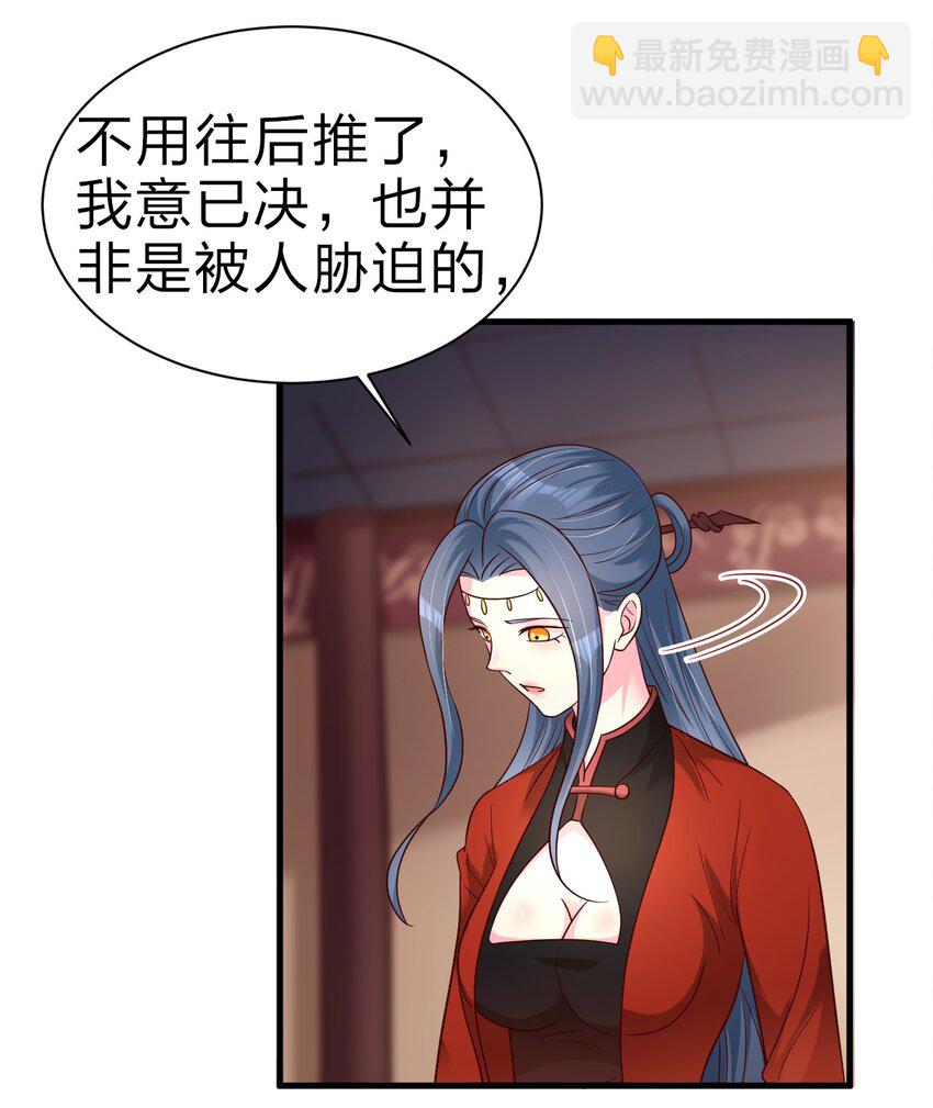 162 许屏决心退出离火门?!-第163话