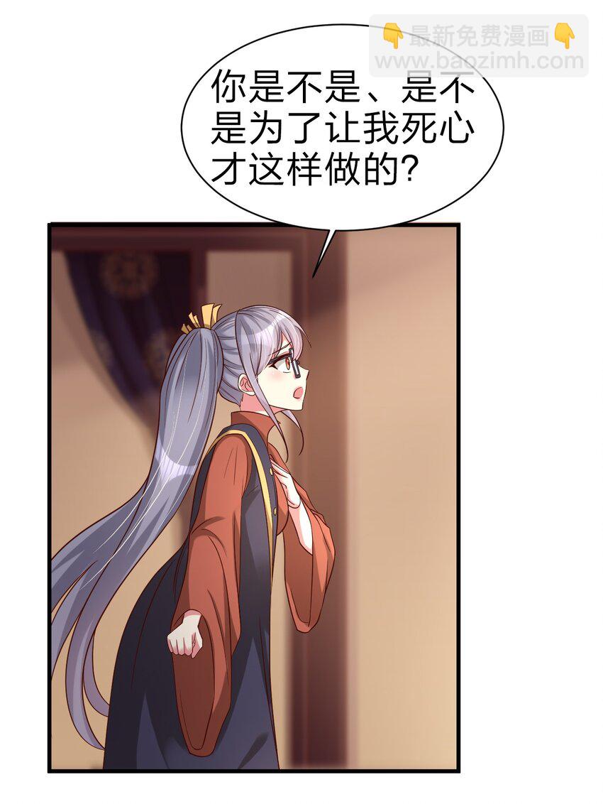 162 许屏决心退出离火门?!-第163话