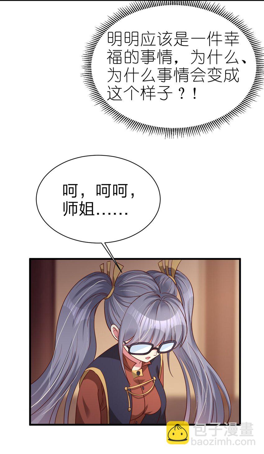 162 许屏决心退出离火门?!-第163话