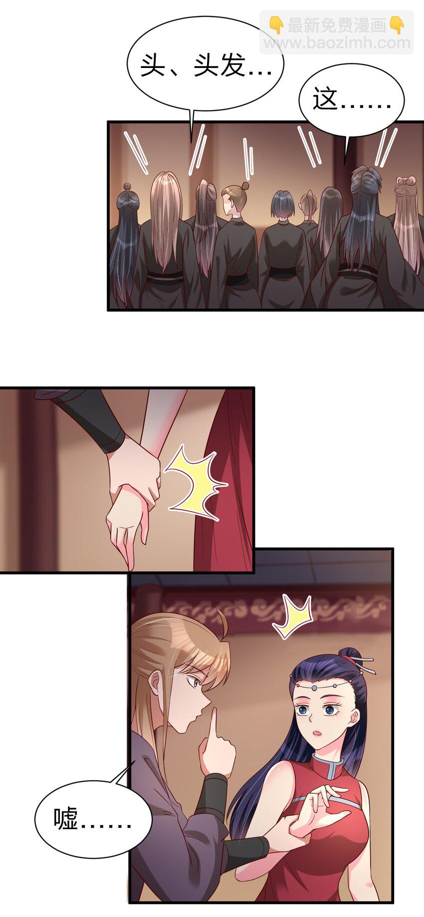 162 许屏决心退出离火门?!-第163话