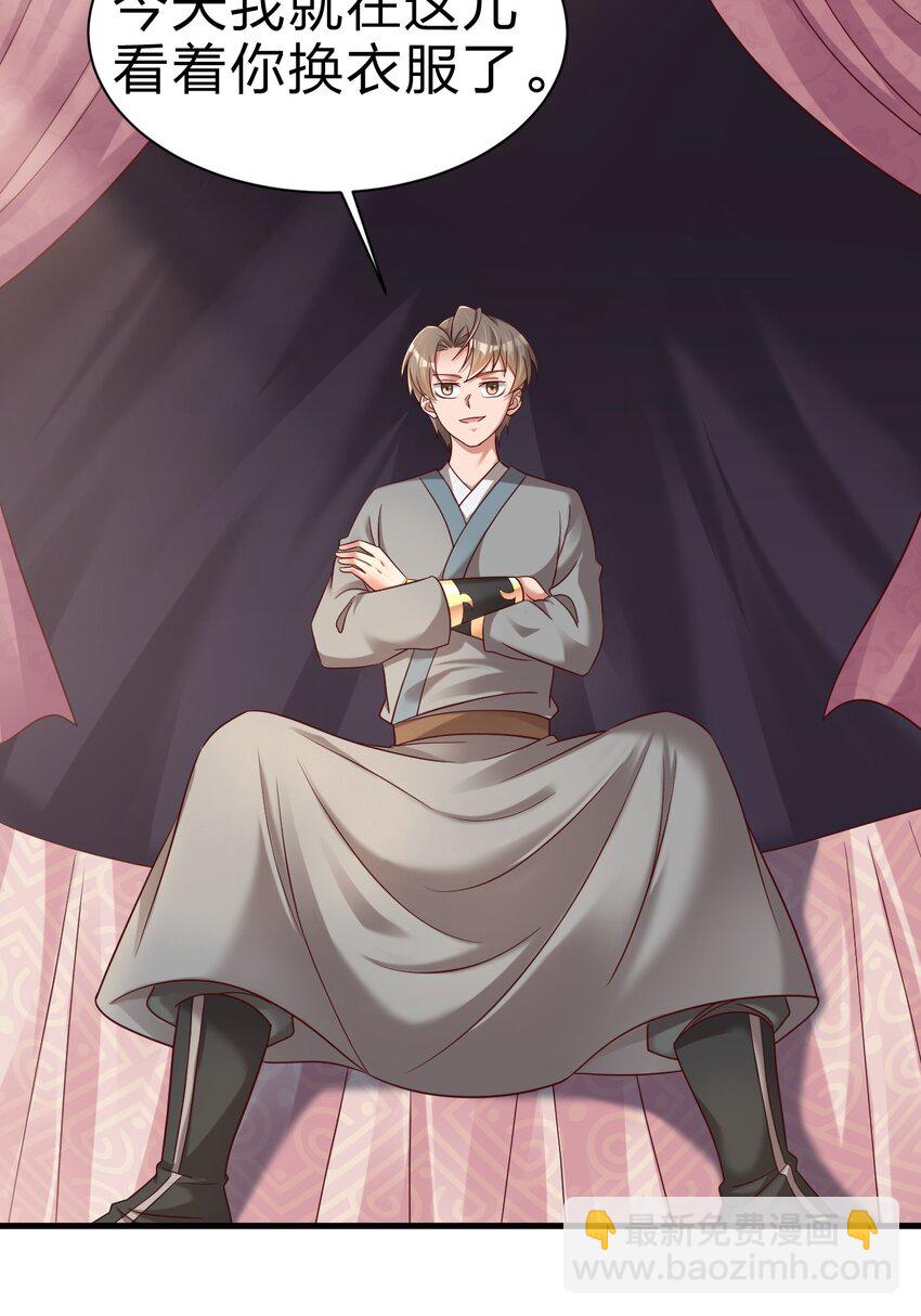 162 许屏决心退出离火门?!-第163话