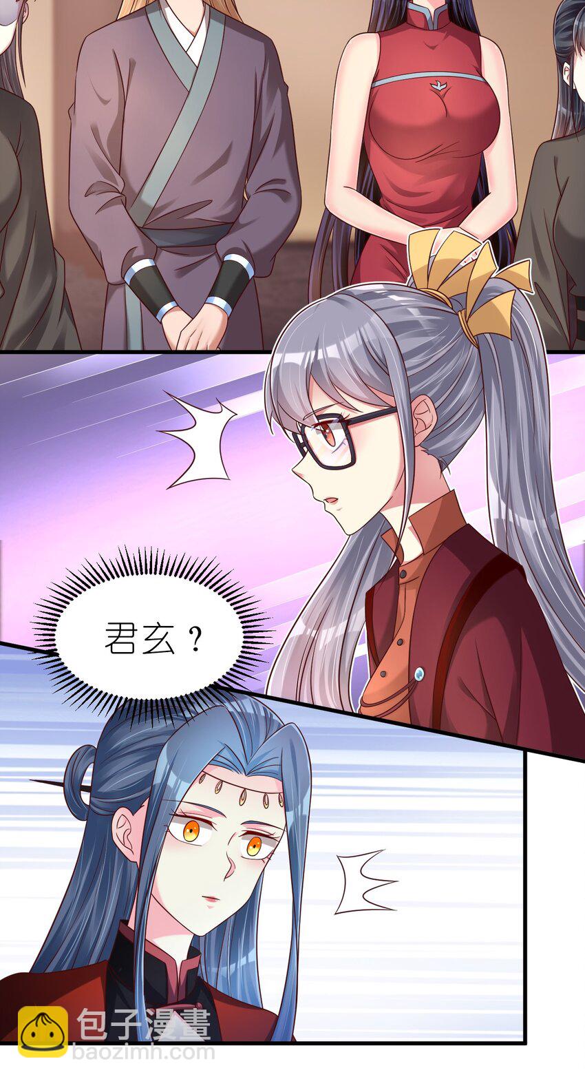 162 许屏决心退出离火门?!-第163话