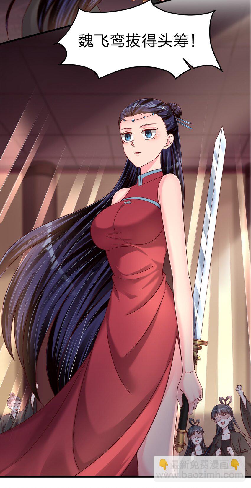 162 许屏决心退出离火门?!-第163话