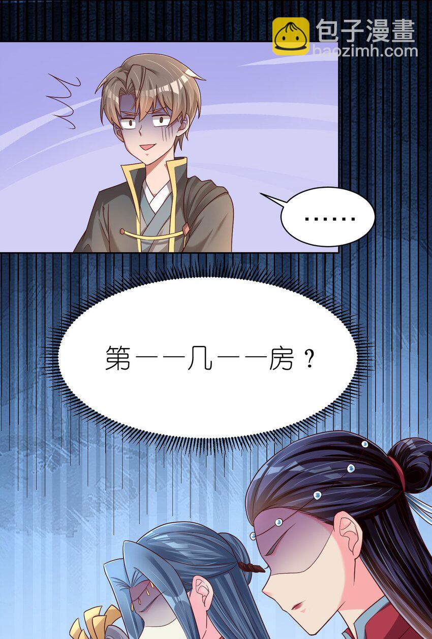 168 这波是生死之交啊！-第169话