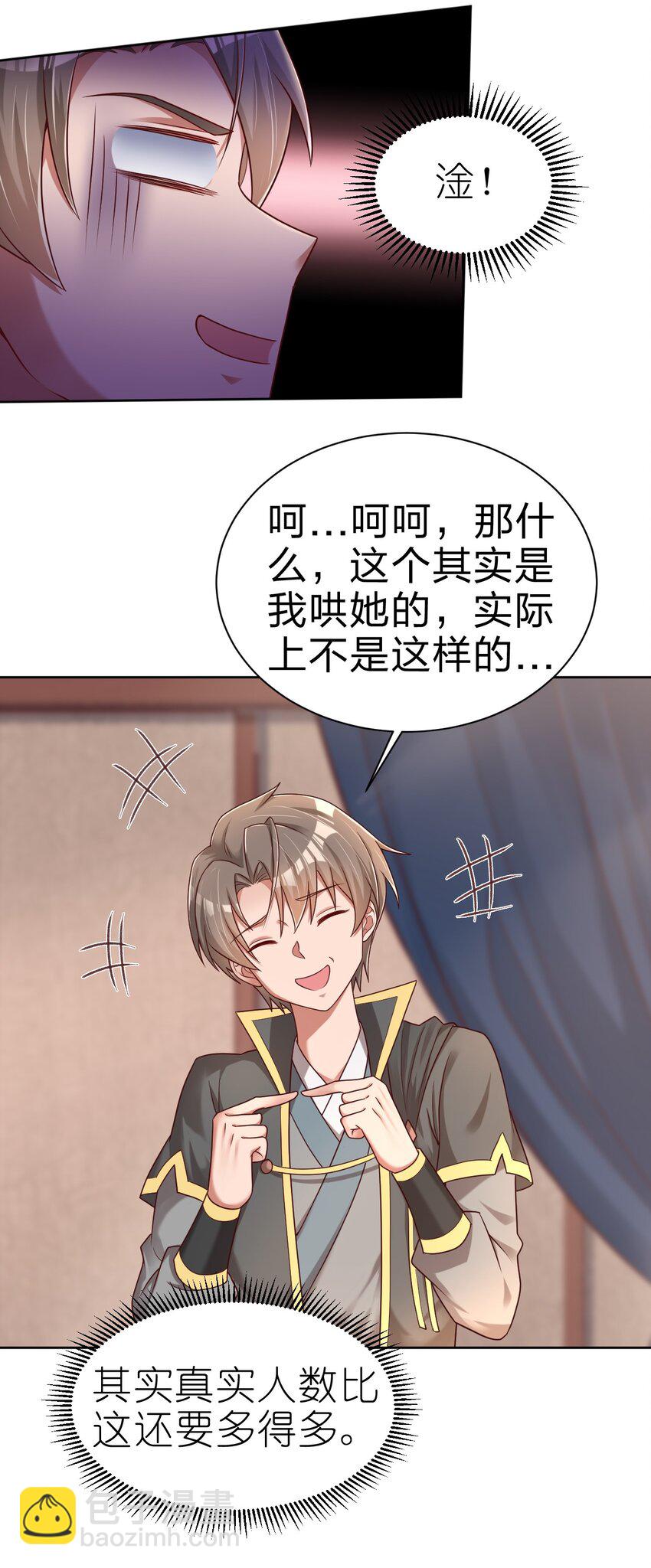 168 这波是生死之交啊！-第169话