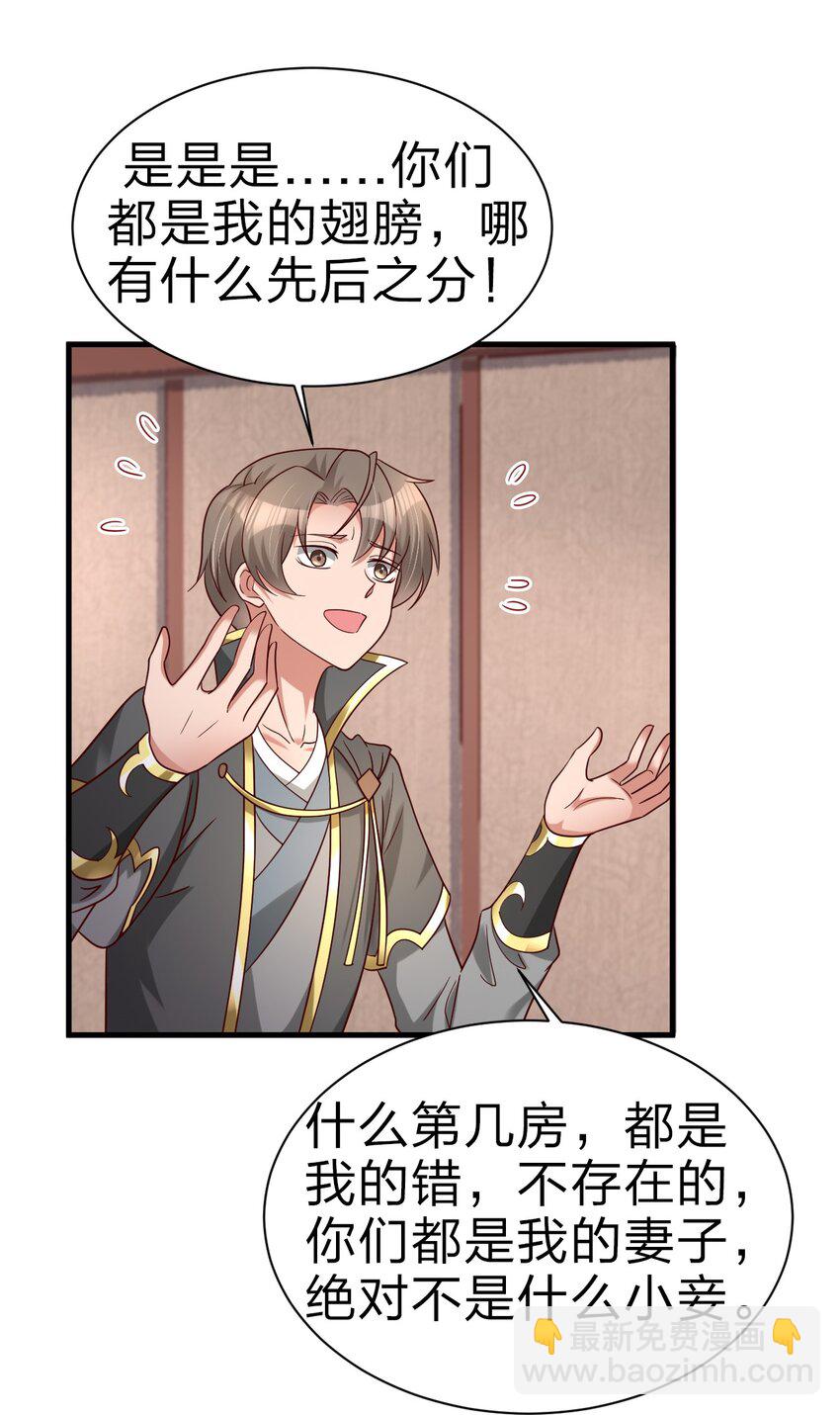 168 这波是生死之交啊！-第169话