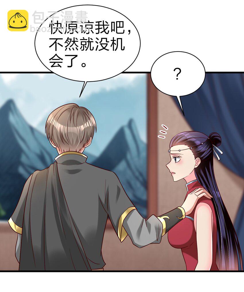 168 这波是生死之交啊！-第169话