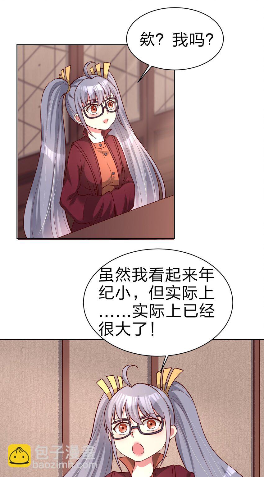 168 这波是生死之交啊！-第169话