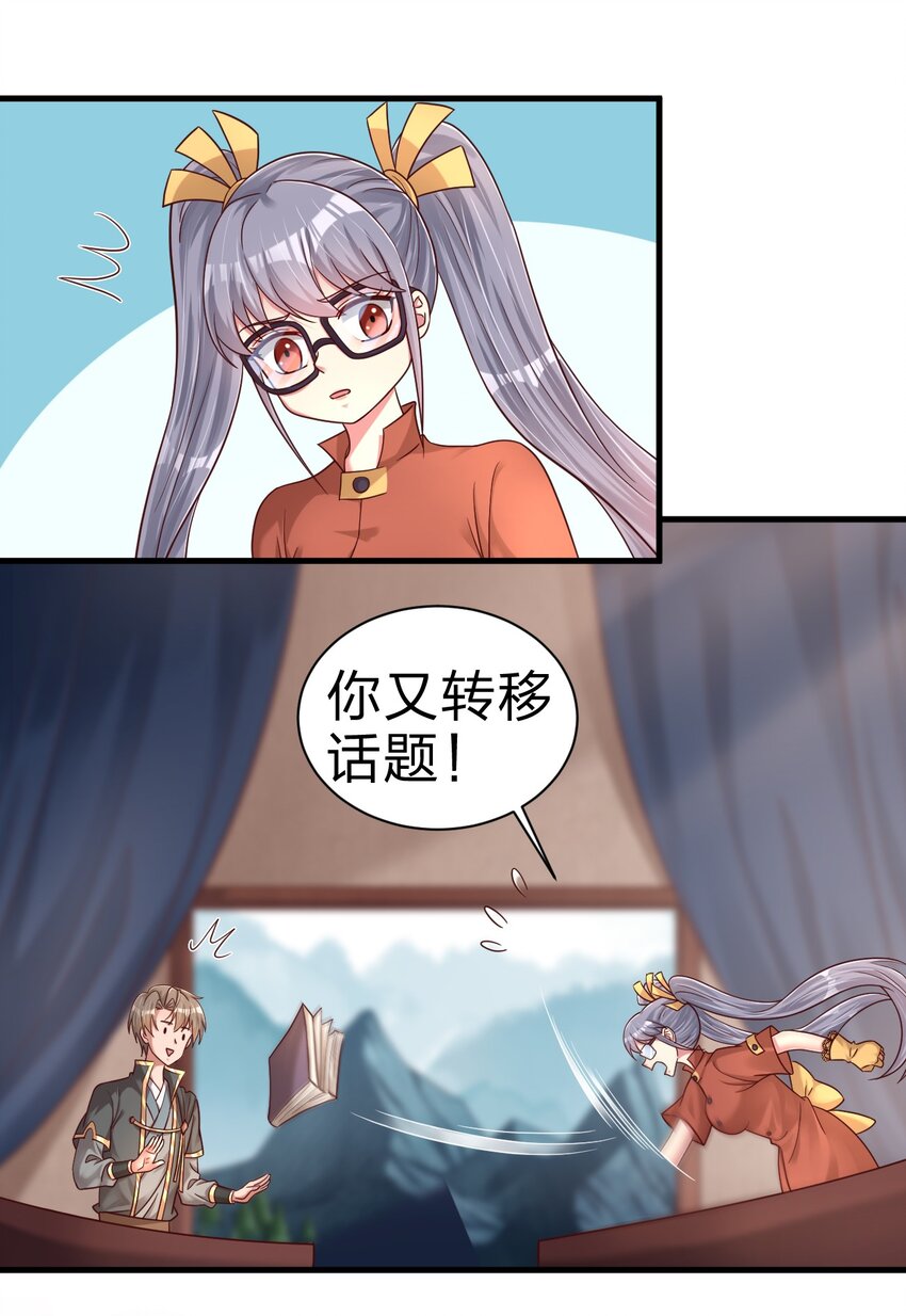 168 这波是生死之交啊！-第169话