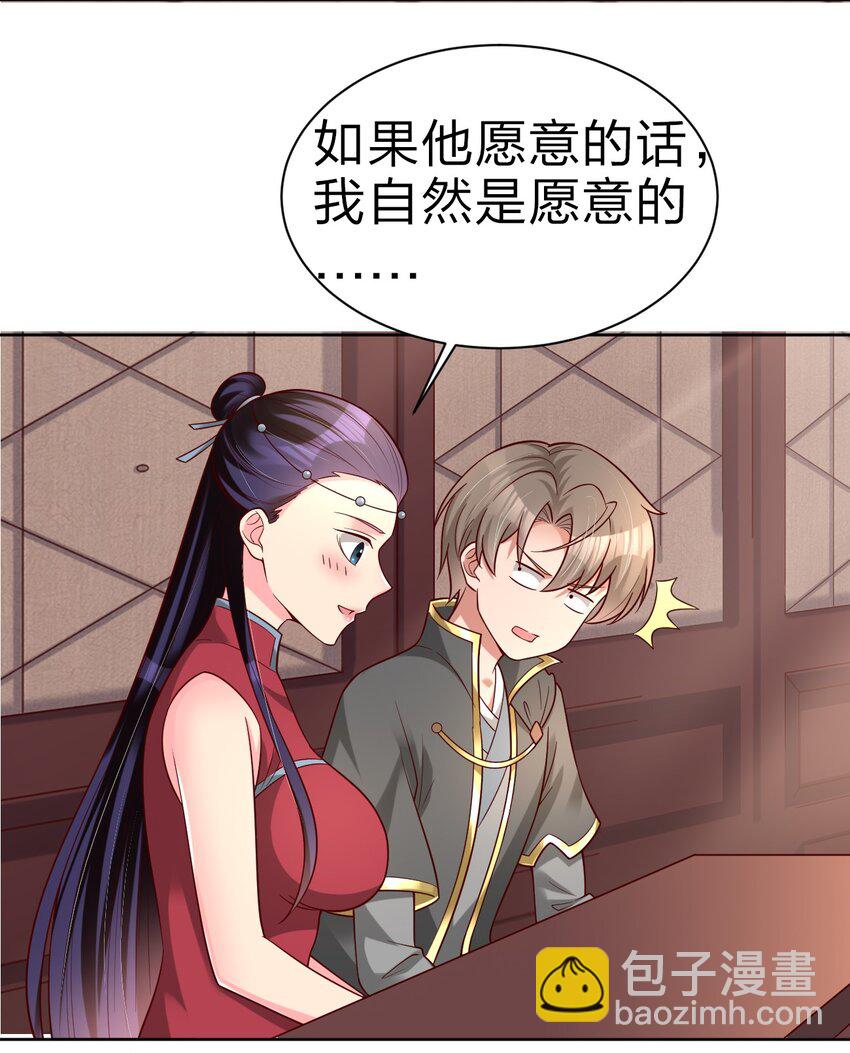 168 这波是生死之交啊！-第169话