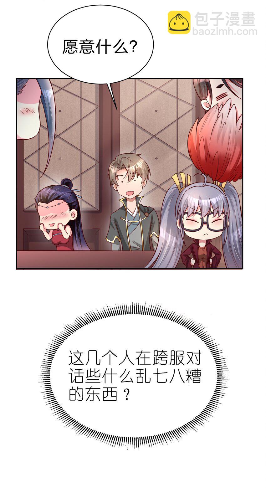 168 这波是生死之交啊！-第169话