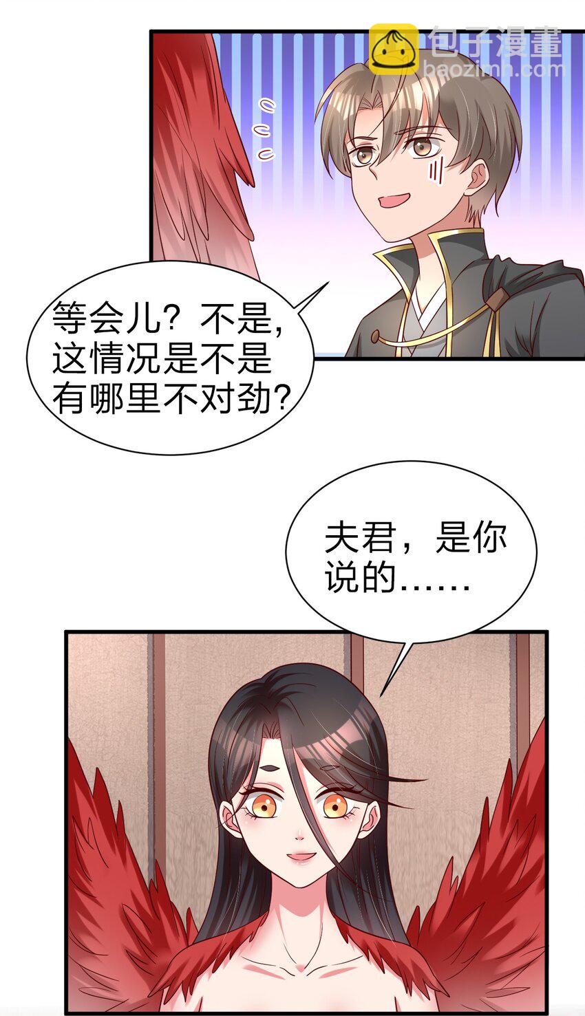 168 这波是生死之交啊！-第169话