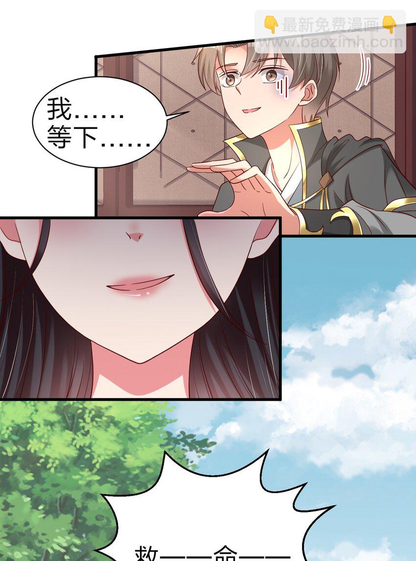 168 这波是生死之交啊！-第169话