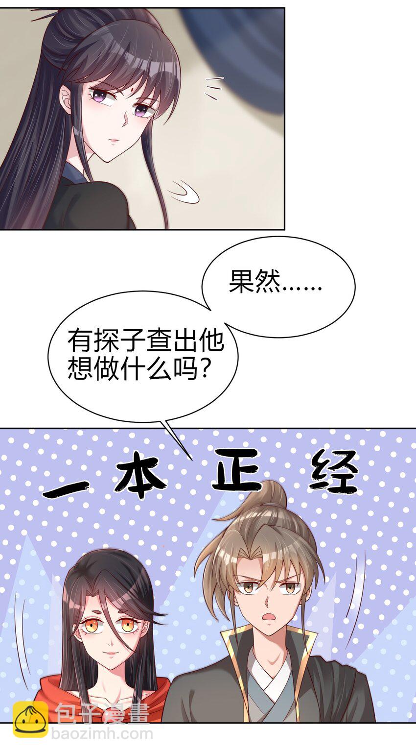 好感度刷滿之後 - 170 這樣的絕世美人…… - 4