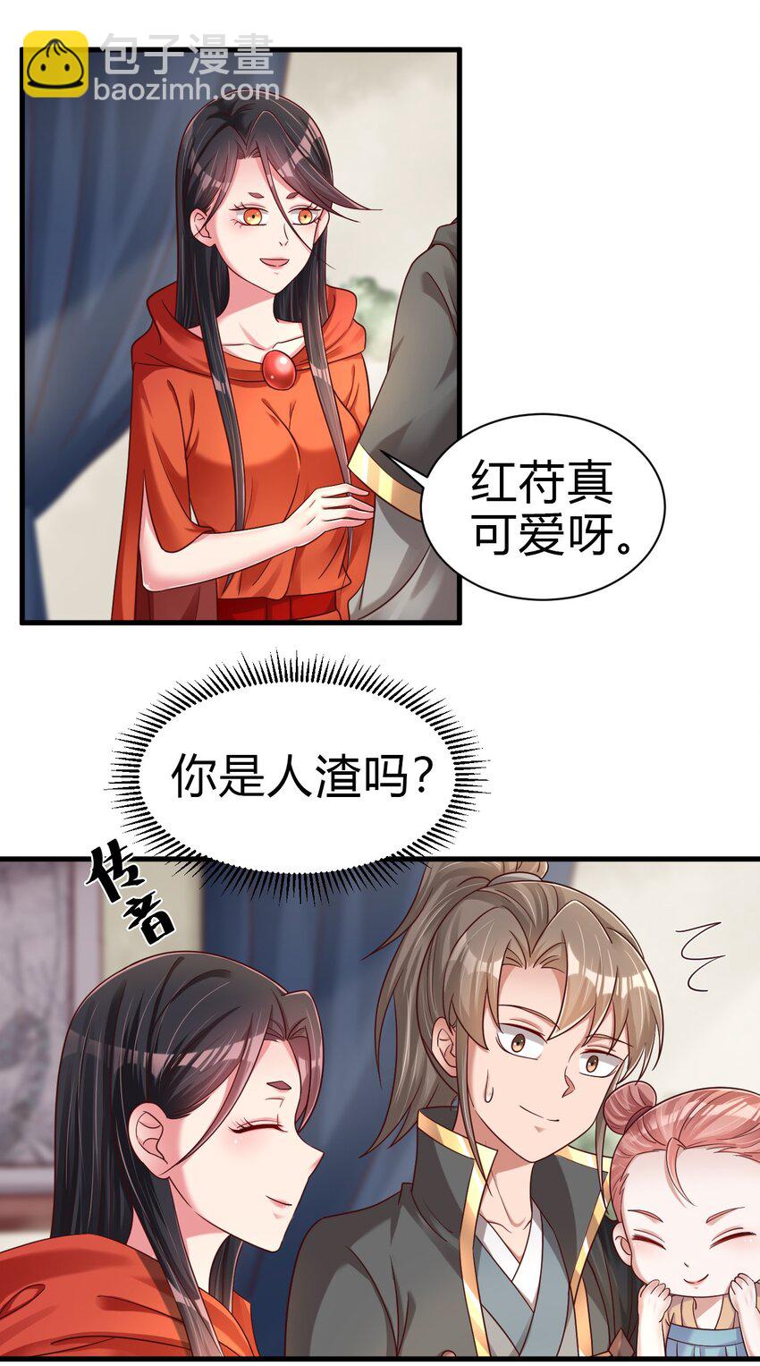 好感度刷满之后 - 170 这样的绝世美人…… - 1