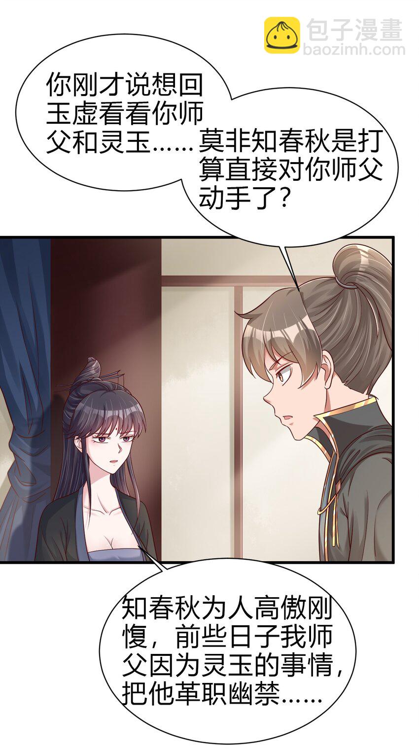 好感度刷满之后 - 170 这样的绝世美人…… - 4