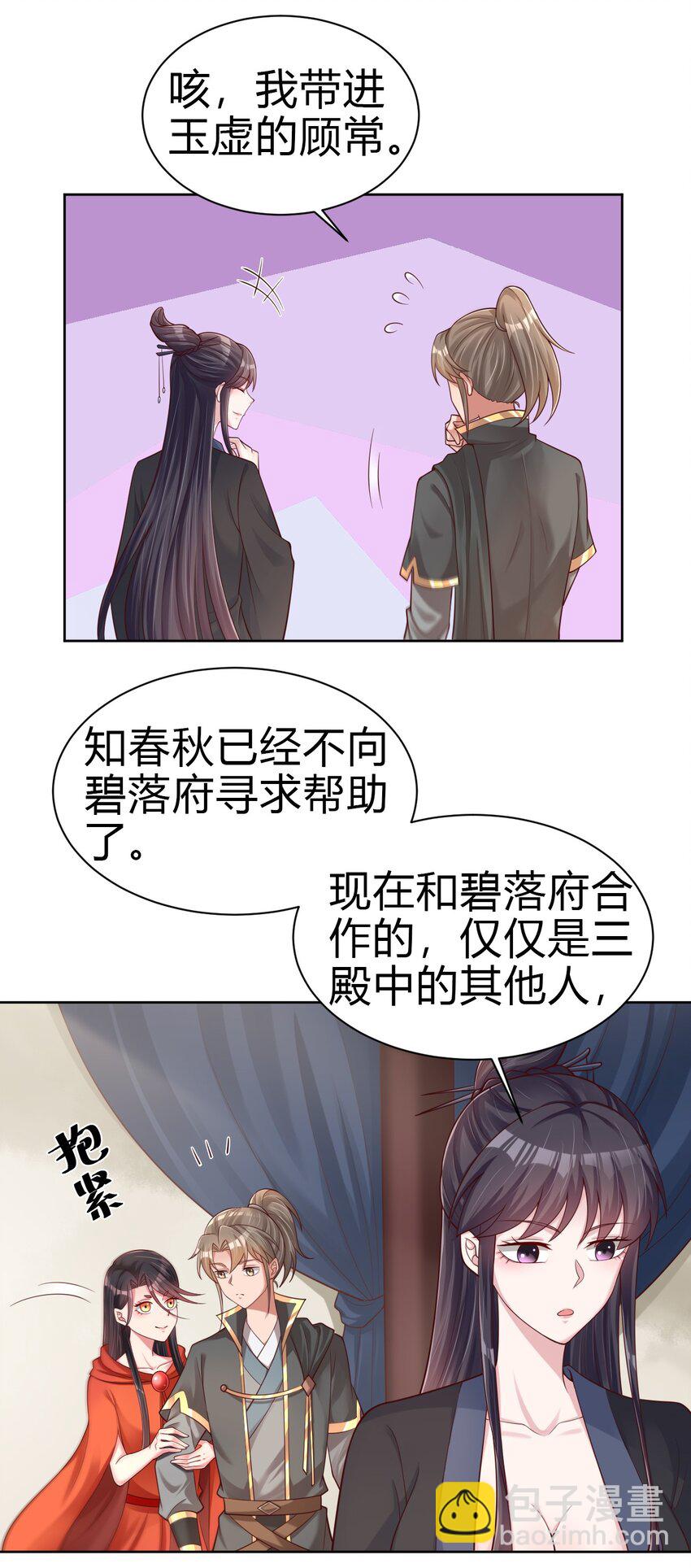 好感度刷满之后 - 170 这样的绝世美人…… - 2