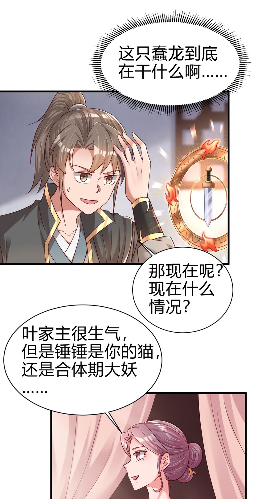 172 那夫君就欠我十次.&hellip;&hellip;-第173话