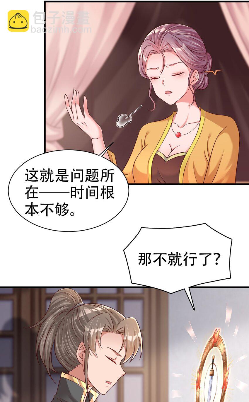 172 那夫君就欠我十次.&hellip;&hellip;-第173话