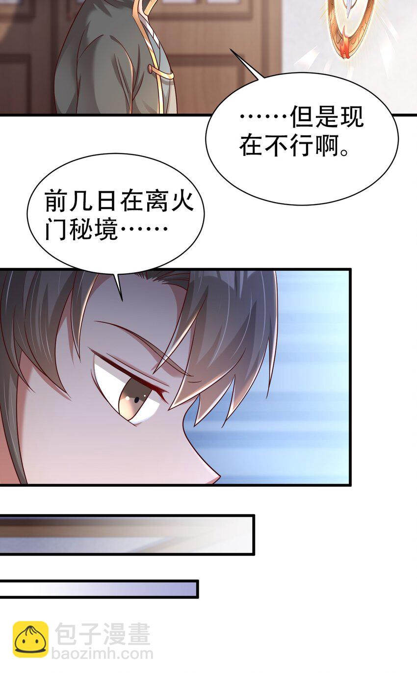 172 那夫君就欠我十次.&hellip;&hellip;-第173话