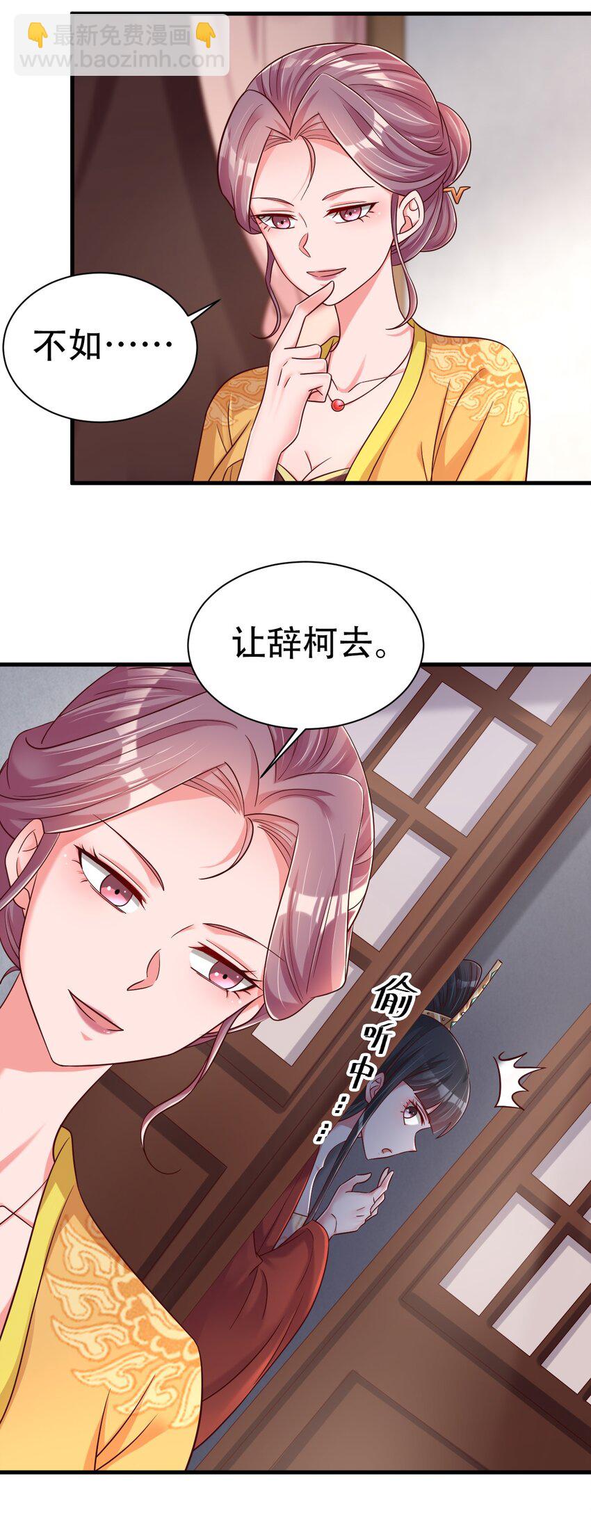 172 那夫君就欠我十次.&hellip;&hellip;-第173话