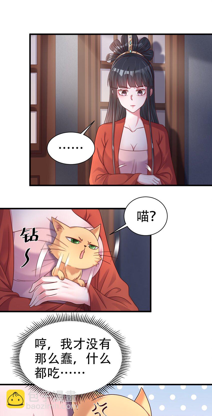 172 那夫君就欠我十次.&hellip;&hellip;-第173话