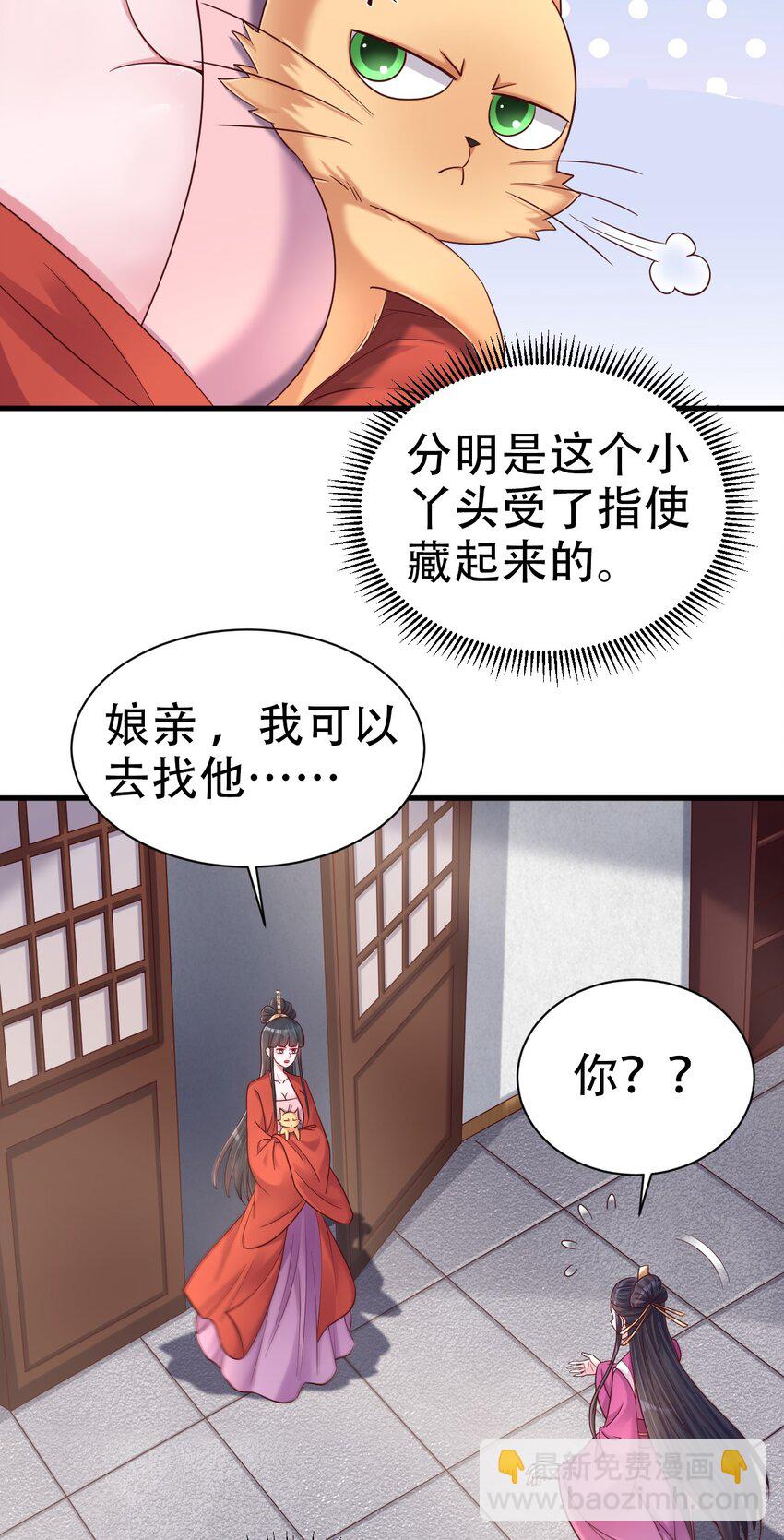 172 那夫君就欠我十次.&hellip;&hellip;-第173话