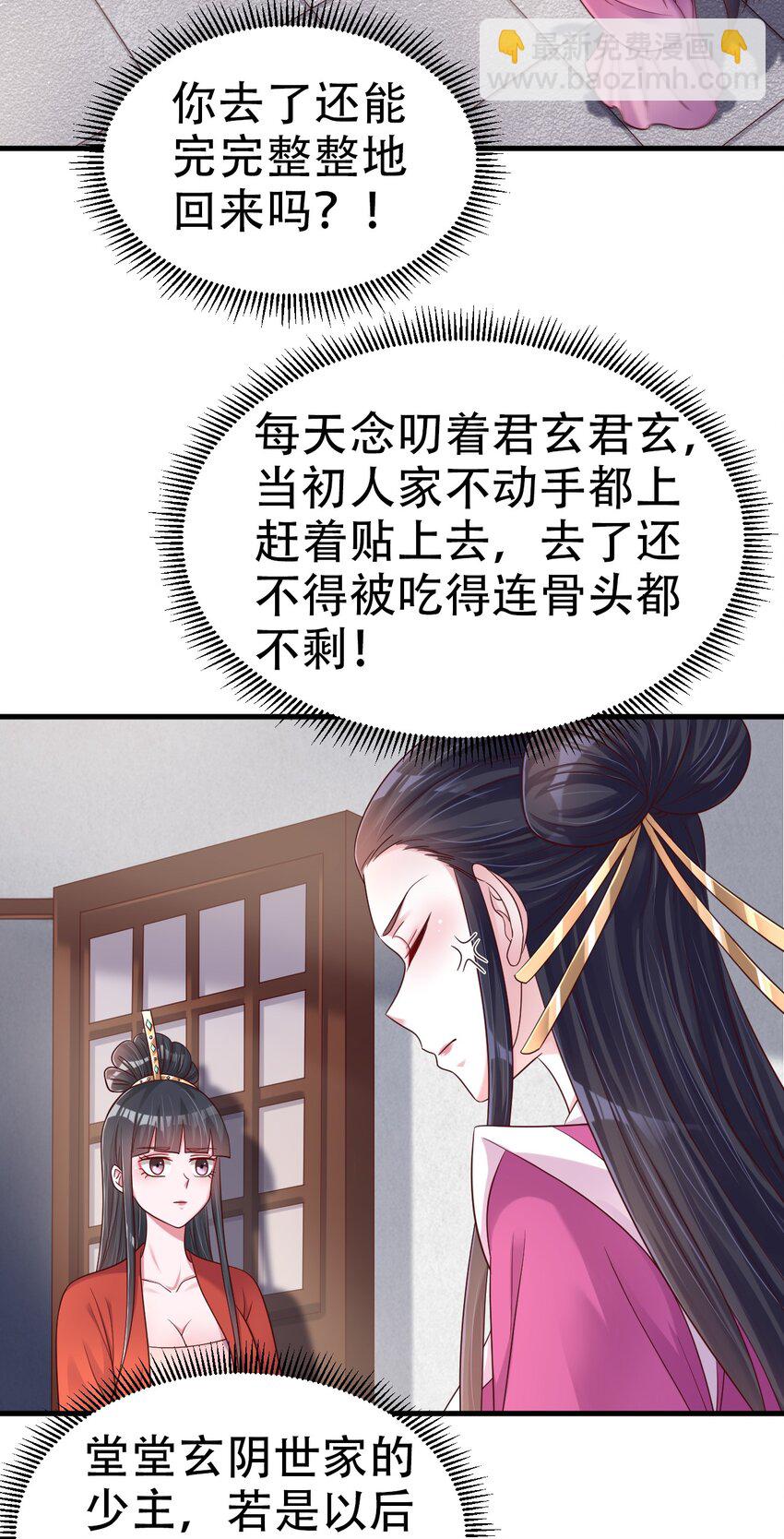 172 那夫君就欠我十次.&hellip;&hellip;-第173话