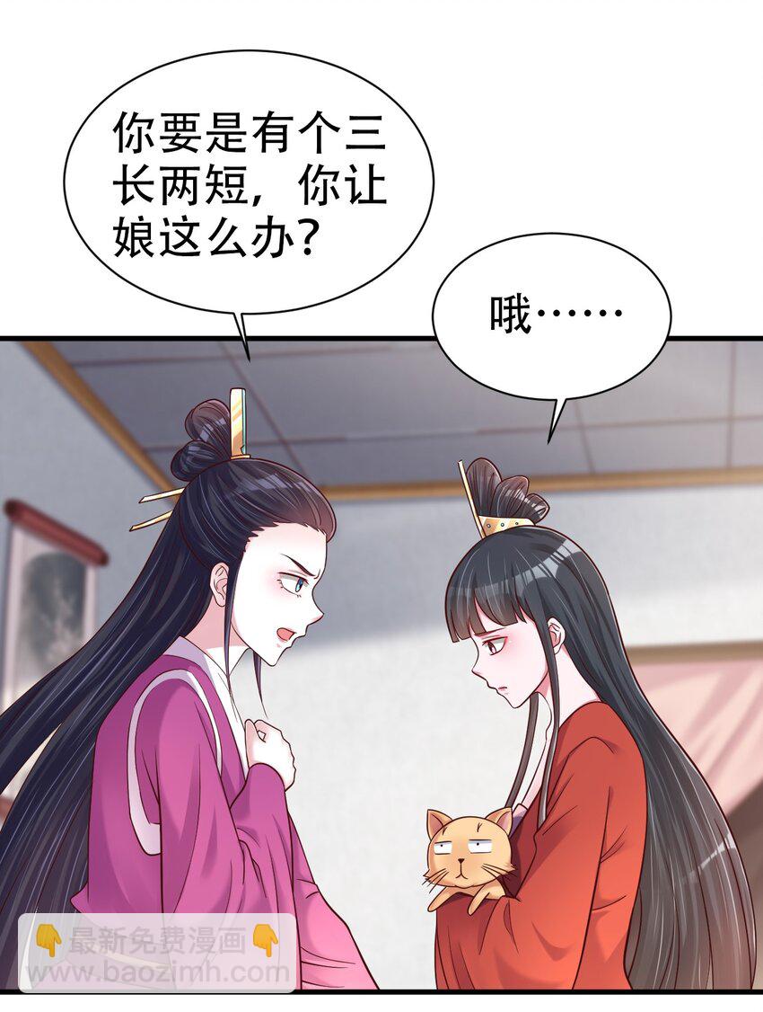 172 那夫君就欠我十次.&hellip;&hellip;-第173话