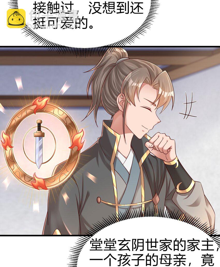 172 那夫君就欠我十次.&hellip;&hellip;-第173话