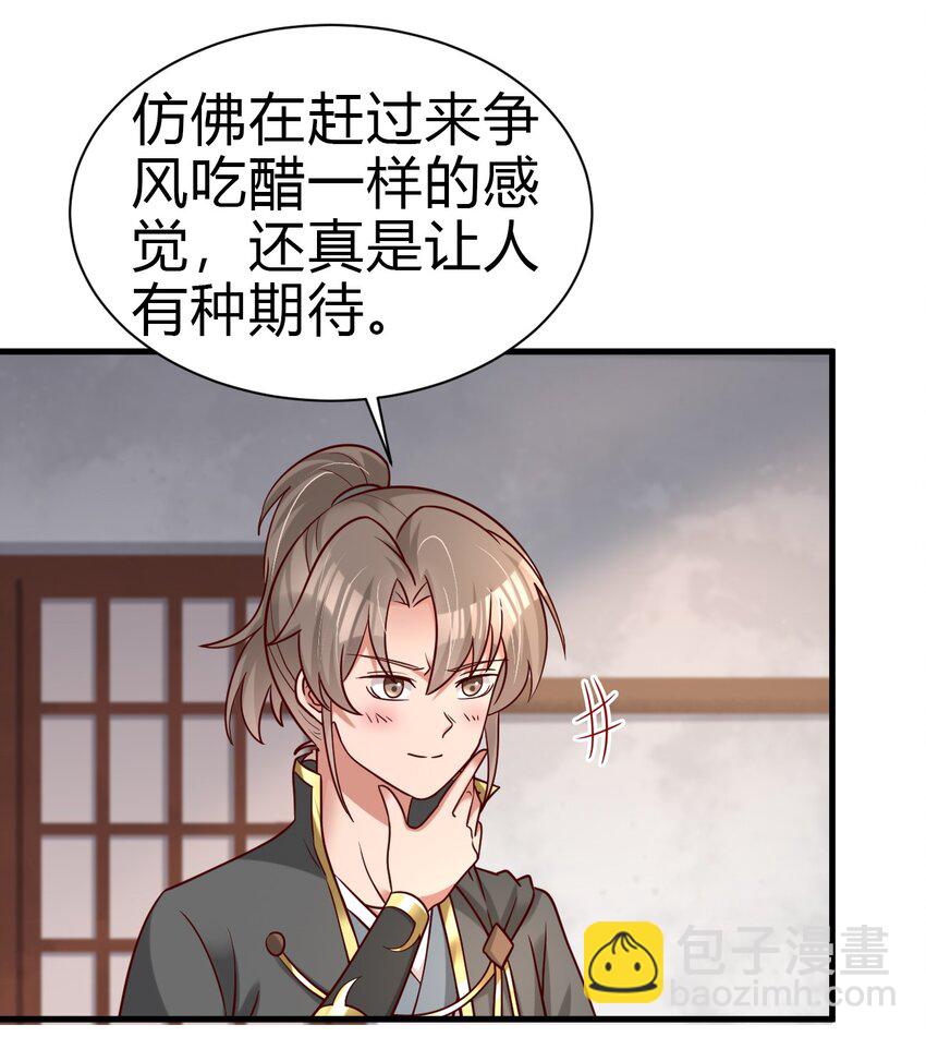 172 那夫君就欠我十次.&hellip;&hellip;-第173话