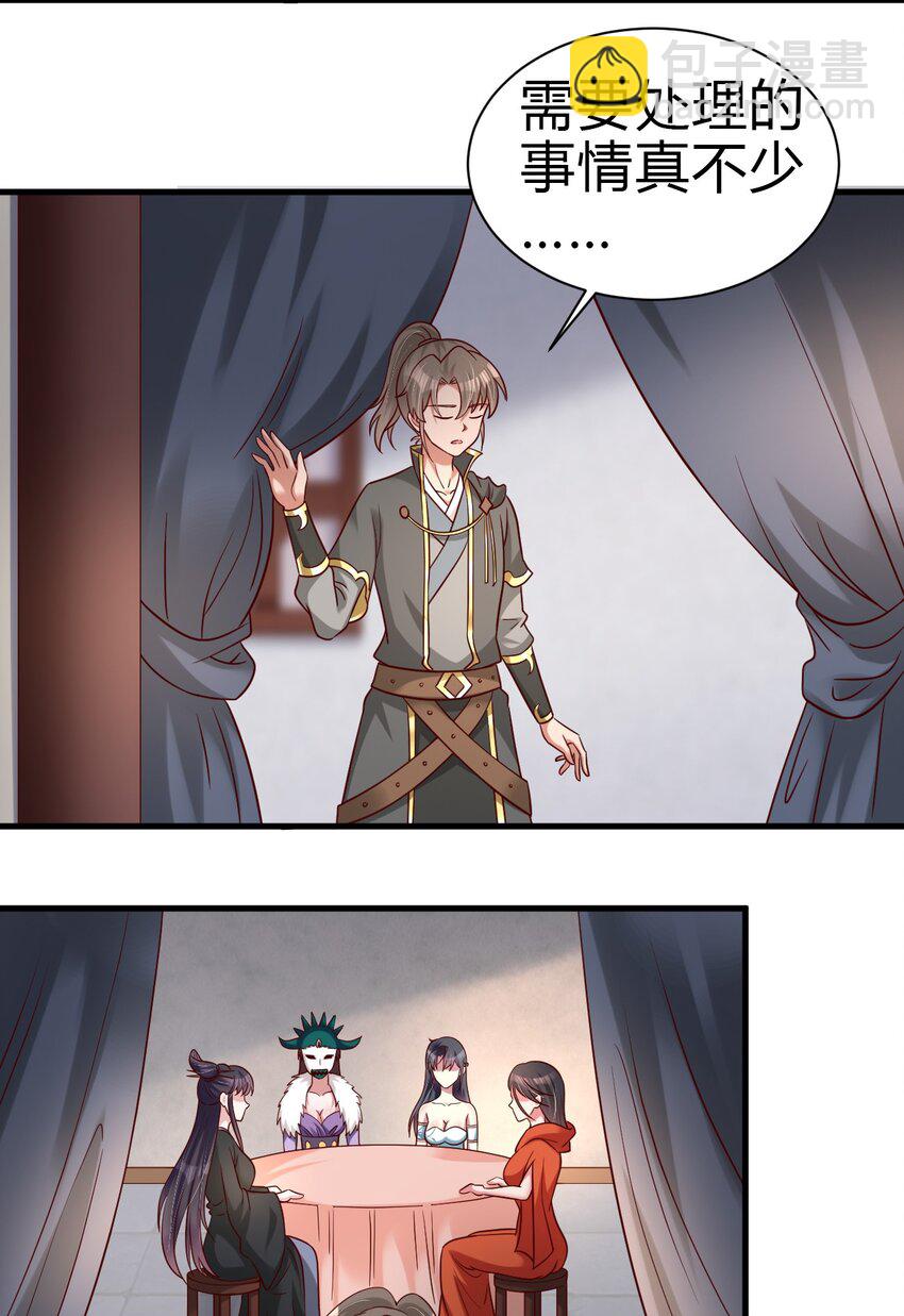 172 那夫君就欠我十次.&hellip;&hellip;-第173话