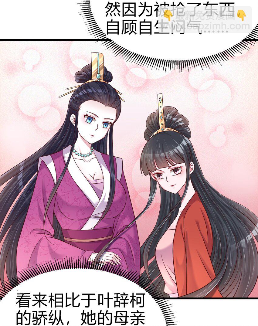 172 那夫君就欠我十次.&hellip;&hellip;-第173话