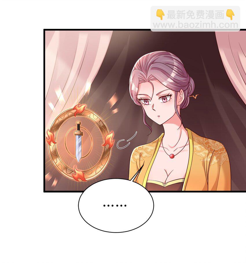 172 那夫君就欠我十次.&hellip;&hellip;-第173话