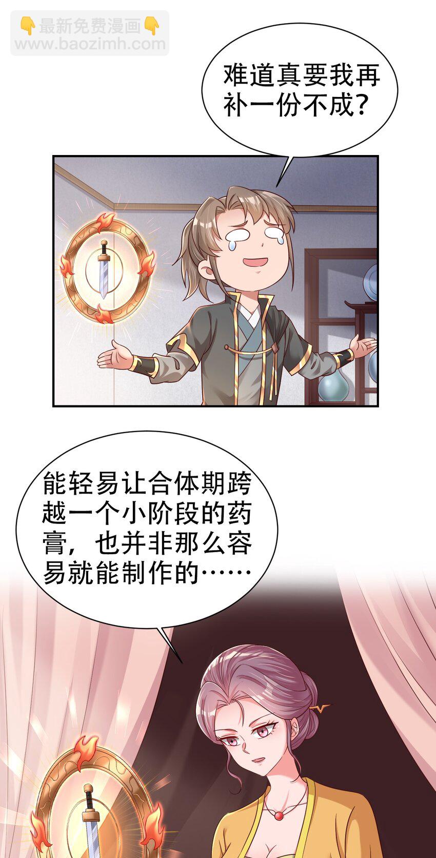 172 那夫君就欠我十次.&hellip;&hellip;-第173话