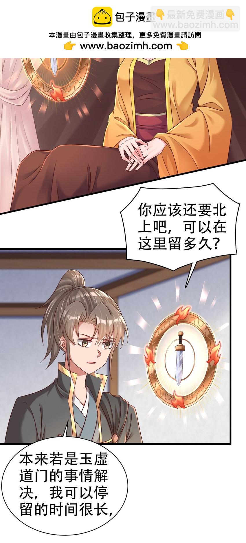 172 那夫君就欠我十次.&hellip;&hellip;-第173话