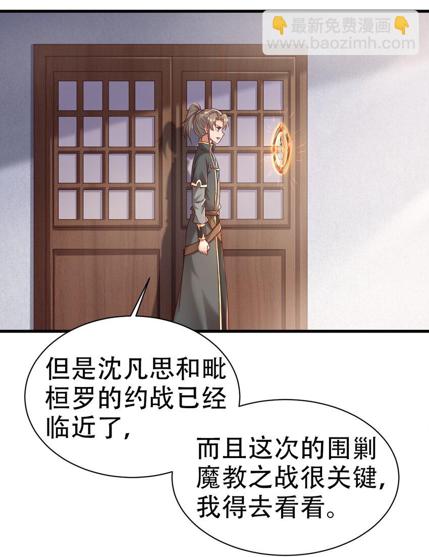 172 那夫君就欠我十次.&hellip;&hellip;-第173话