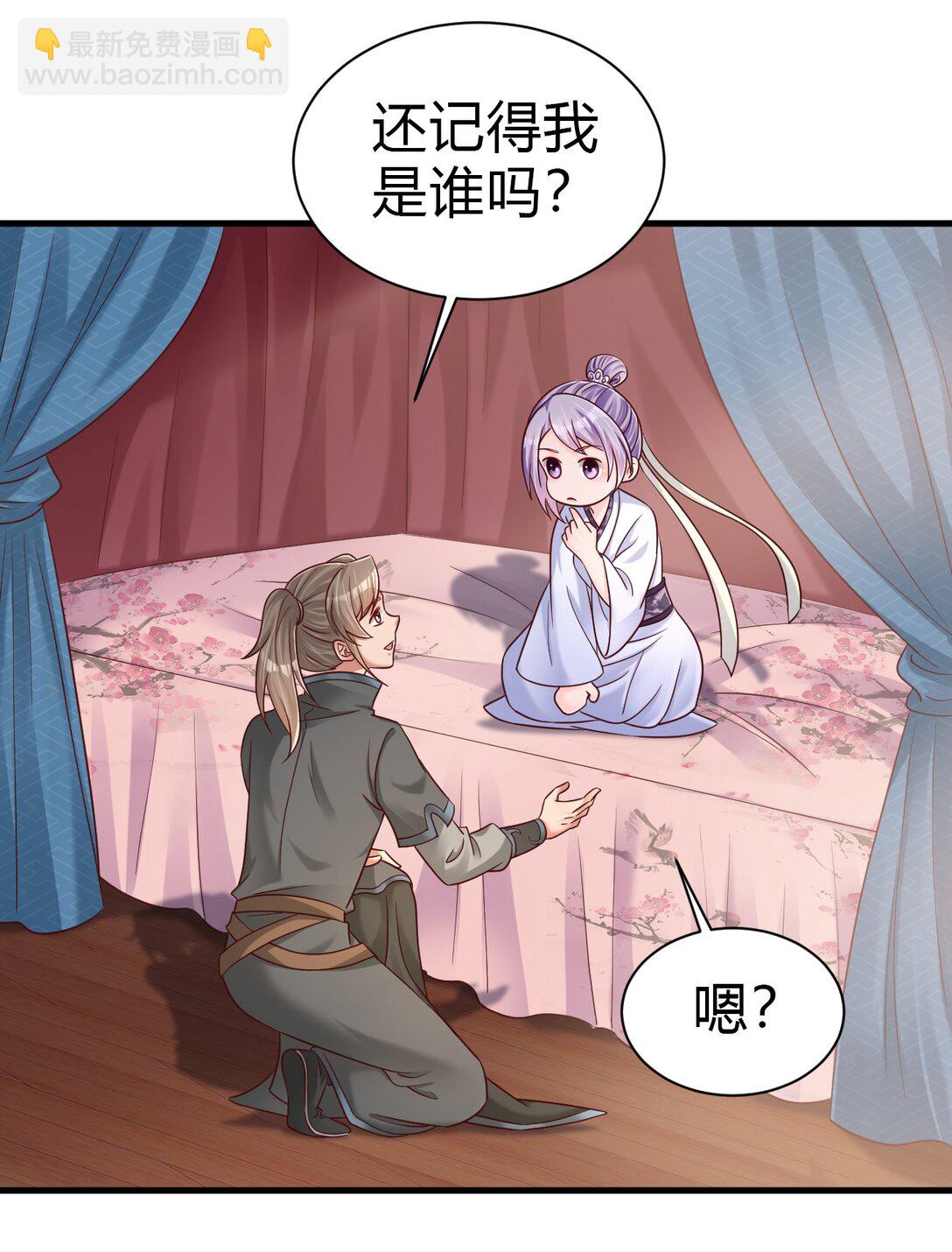 174 请将灵爻许配给在下吧！-第175话