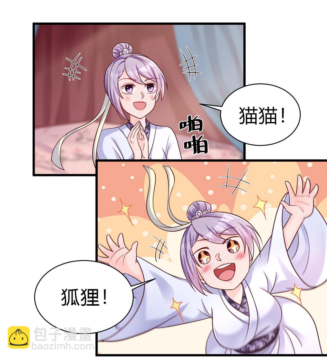 174 请将灵爻许配给在下吧！-第175话