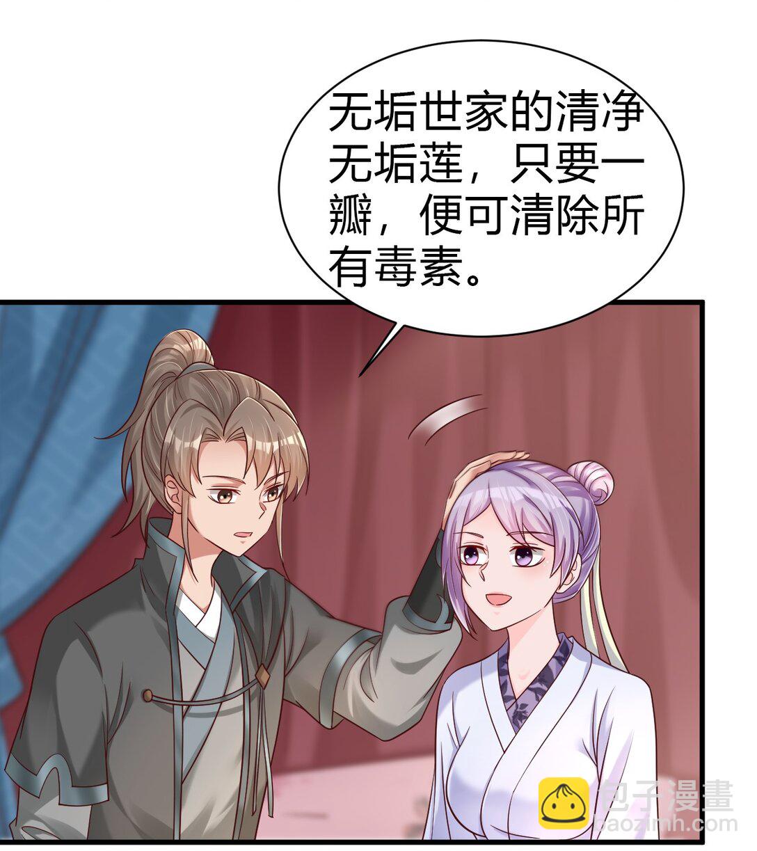 174 请将灵爻许配给在下吧！-第175话