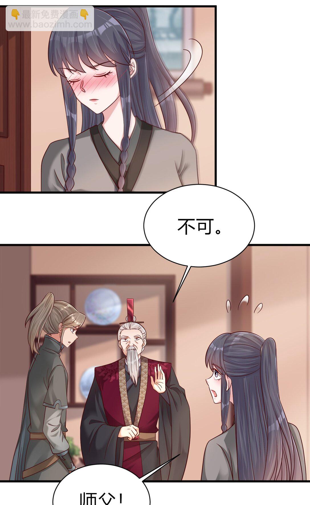 174 请将灵爻许配给在下吧！-第175话