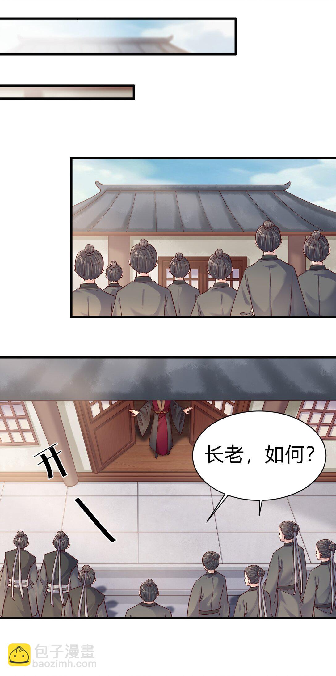 174 请将灵爻许配给在下吧！-第175话