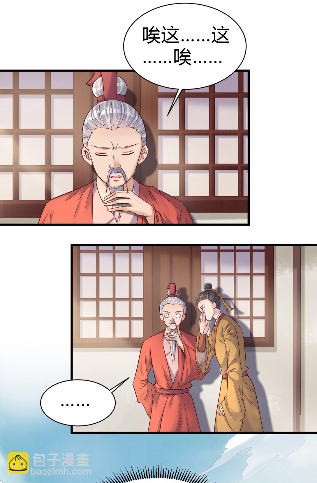 174 请将灵爻许配给在下吧！-第175话