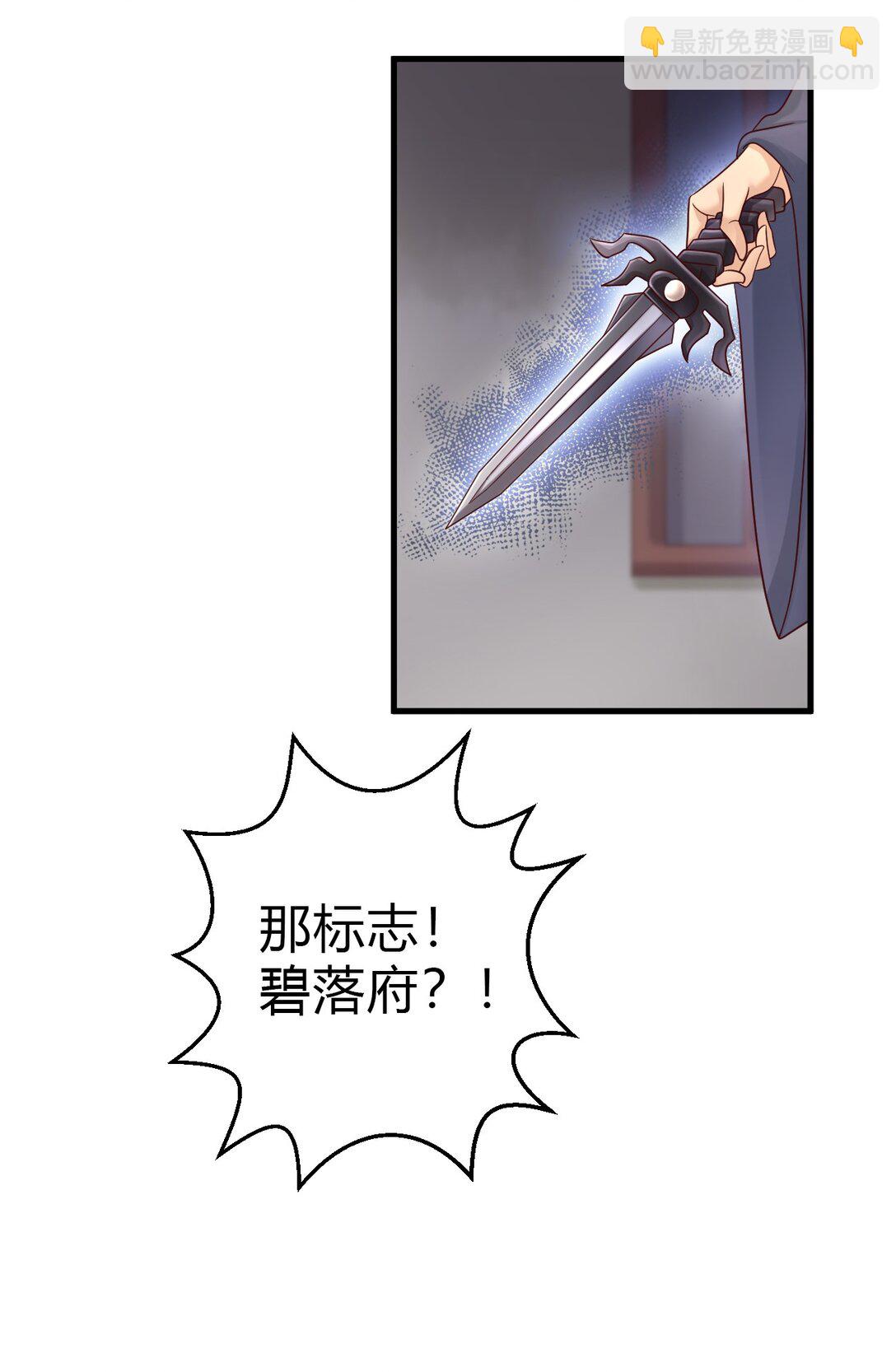 174 请将灵爻许配给在下吧！-第175话