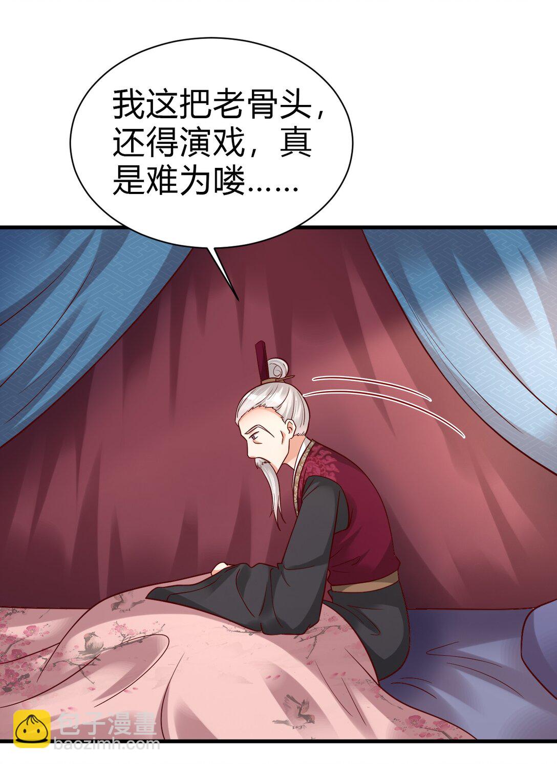 174 请将灵爻许配给在下吧！-第175话