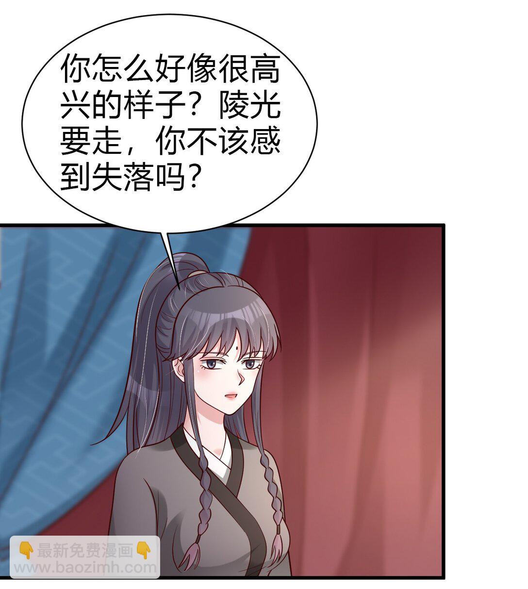 174 请将灵爻许配给在下吧！-第175话