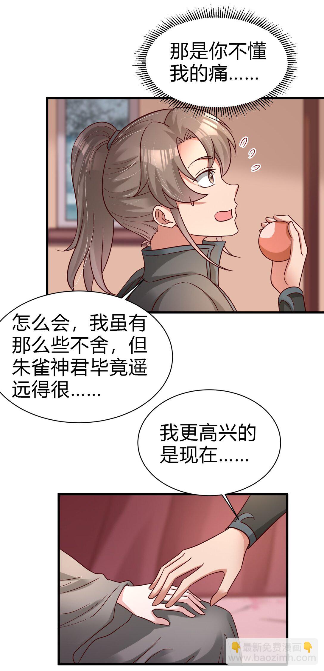 174 请将灵爻许配给在下吧！-第175话