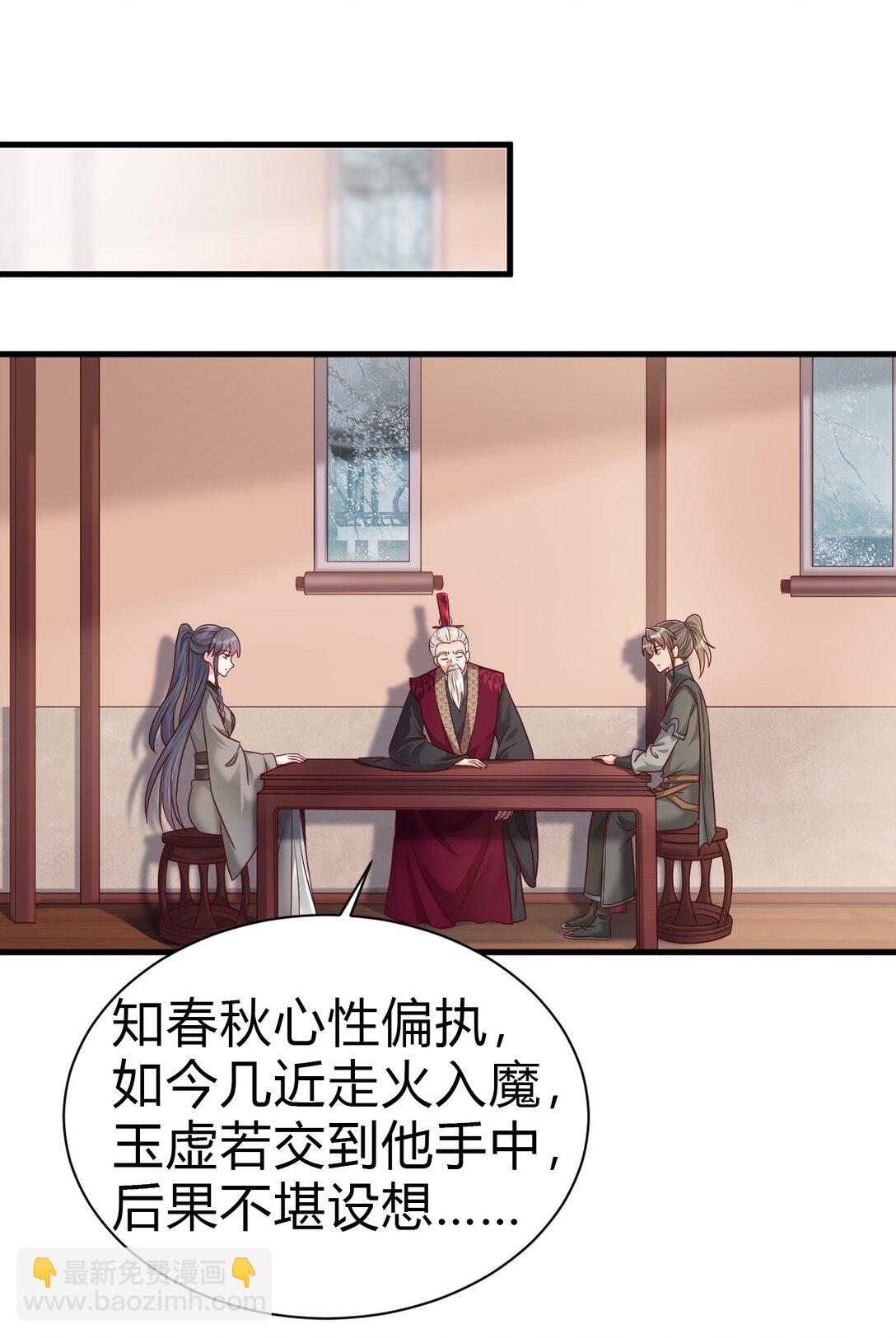 174 请将灵爻许配给在下吧！-第175话