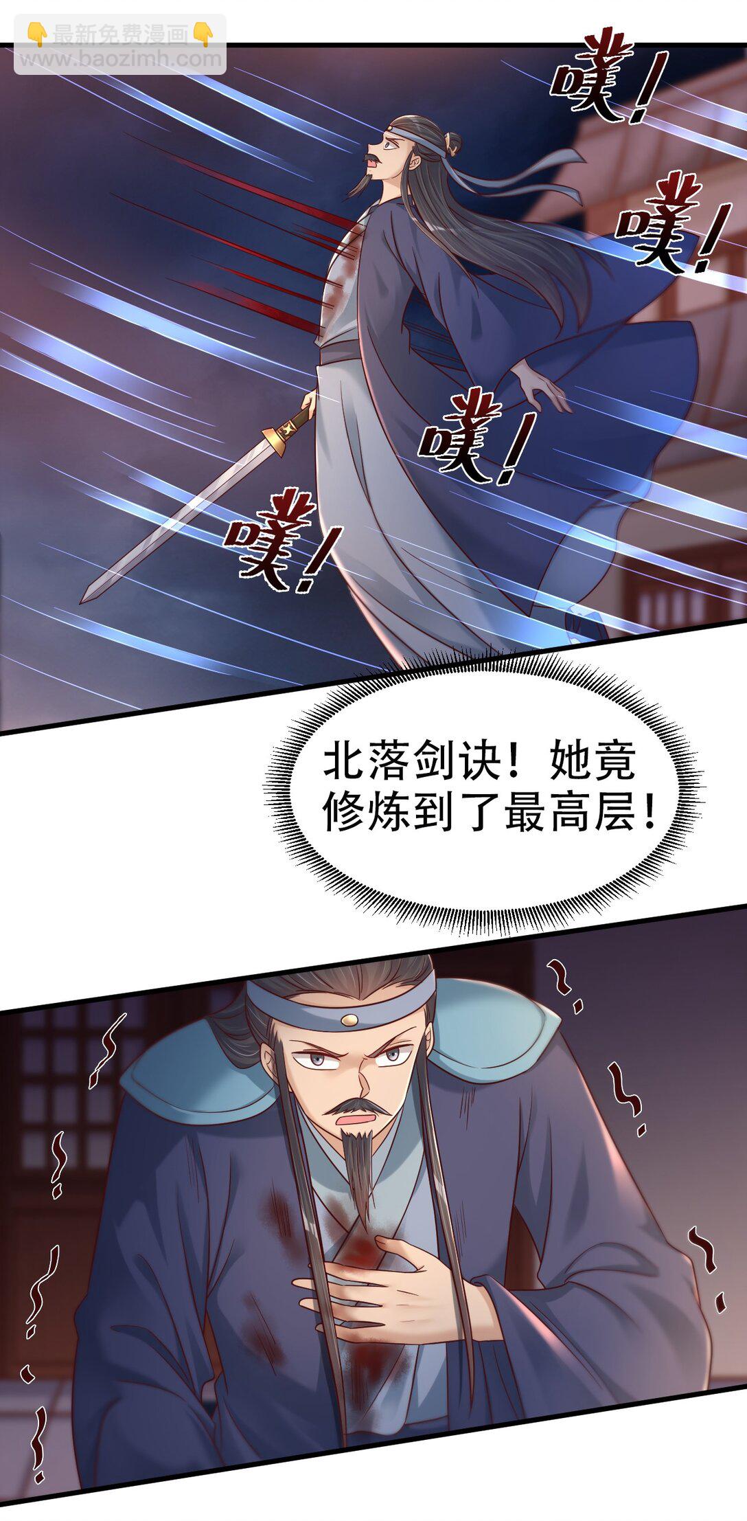 176 玉虚道门新掌教-第177话