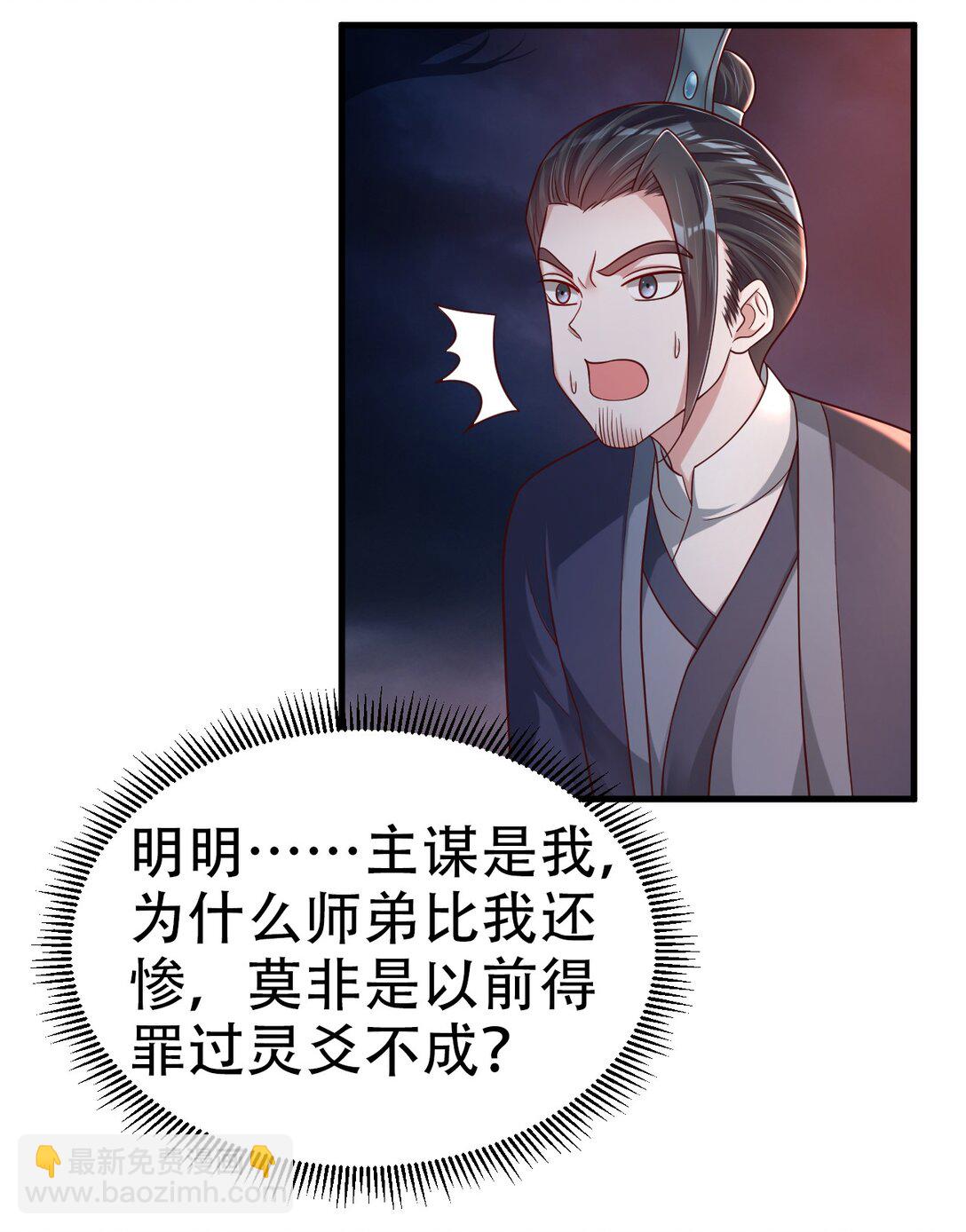 176 玉虚道门新掌教-第177话